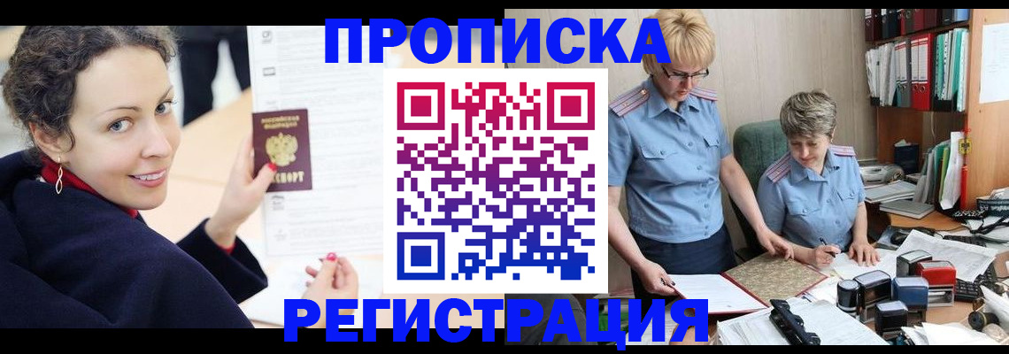 временная регистрация в квартире в Лихославле