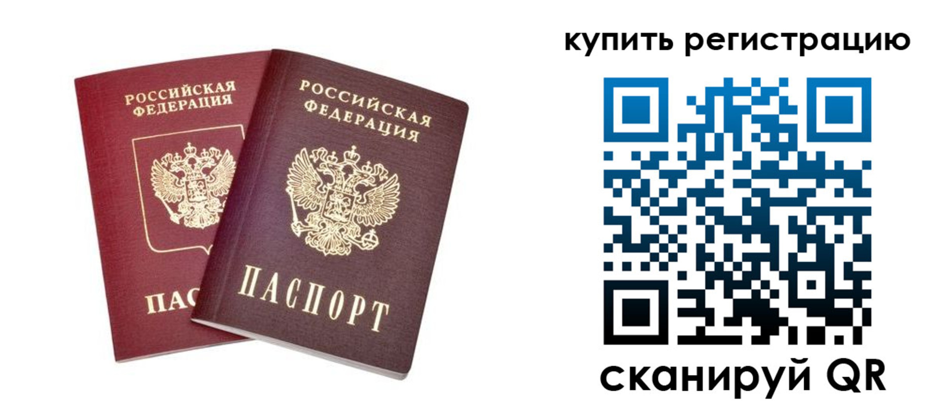 прописка для военкомата в Лихославле