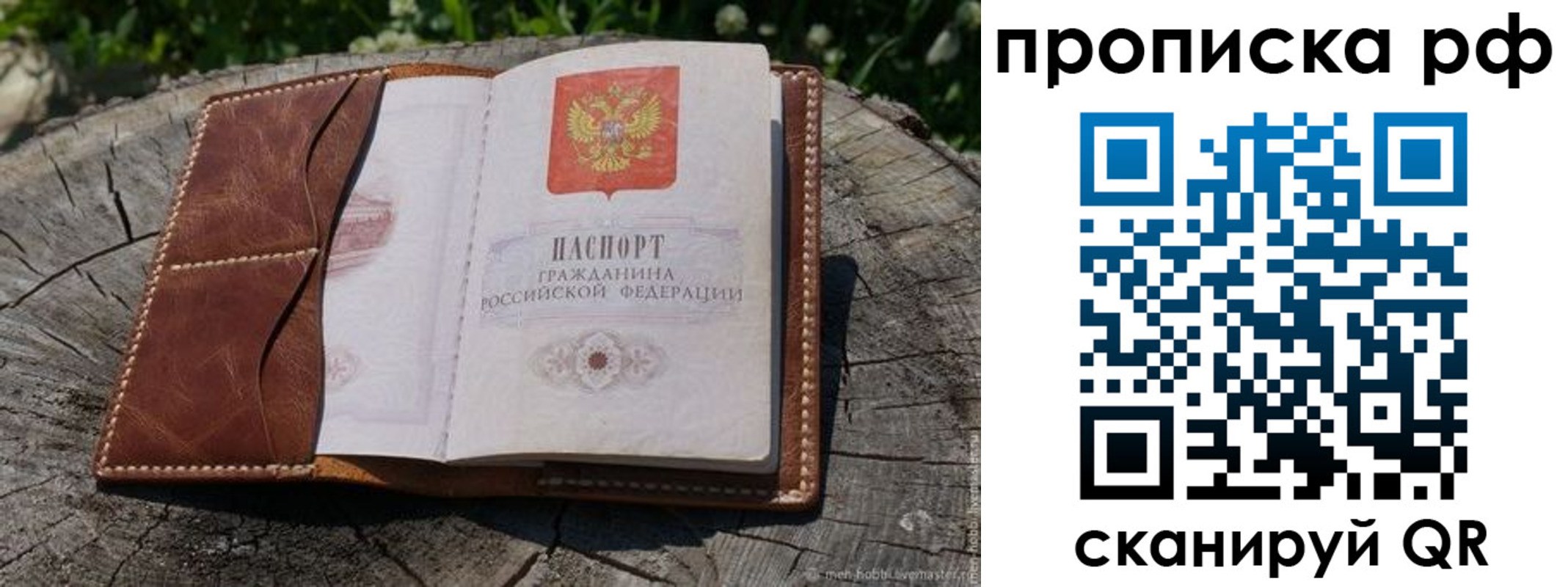 временная регистрация гарантия в Лихославле
