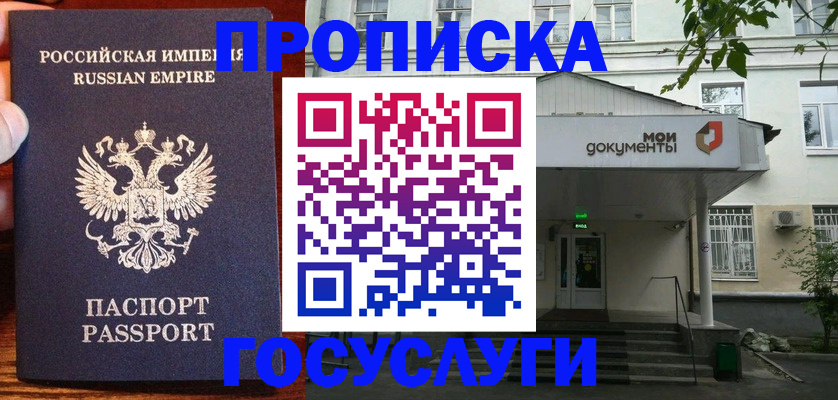 временная регистрация гарантия в Лихославле