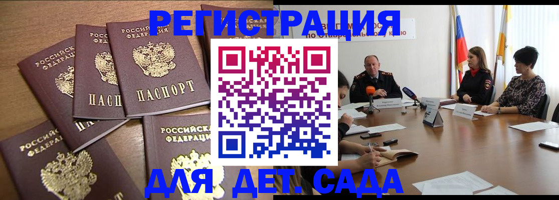 прописка законно в Лихославле